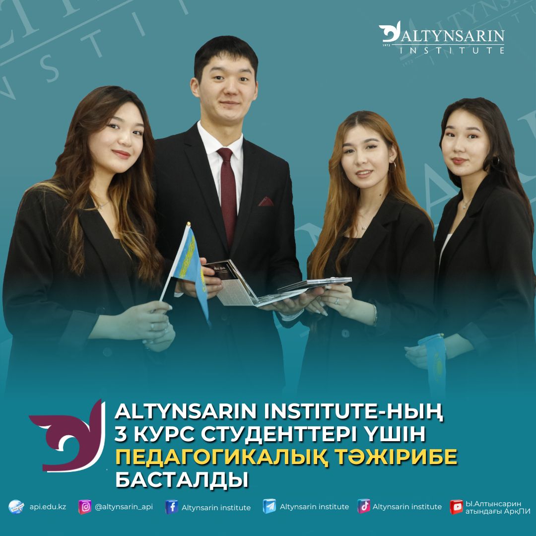 Altynsarin institute-ның 3 курс студенттері үшін педагогикалық тәжірибе басталды