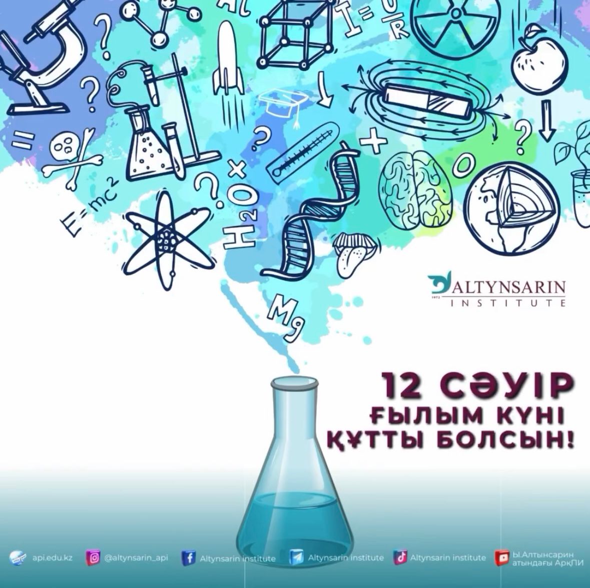 Altynsarin institute 12 сәуір – ғылым қызметкерлері күнімен құттықтайды!