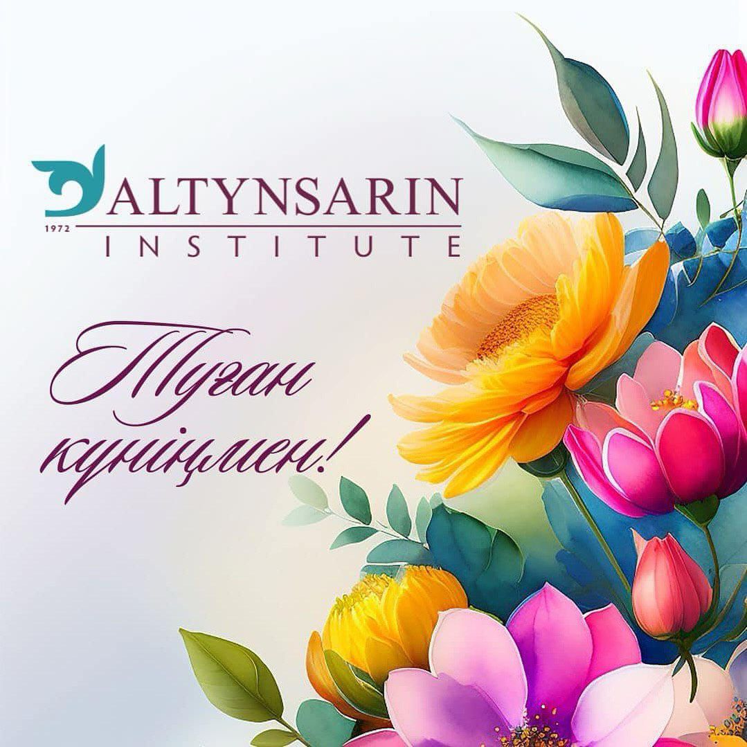 Туған күніңмен, Altynsarin Institute!