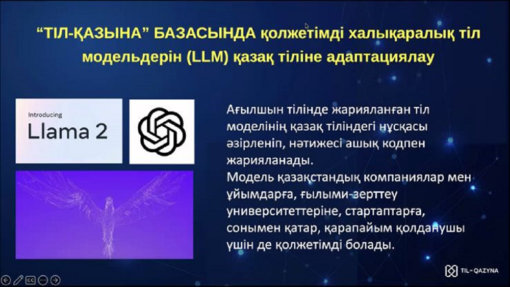 Қазақ тіліндегі жасанды интеллектіні дамыту, ұлттық корпусты жетілдіру мәселелері бойынша жиын өтті